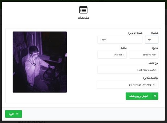 Violation Detection Processing